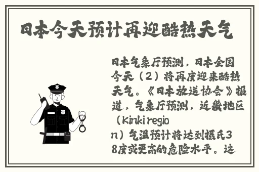 办公室强肝2024年几月播出