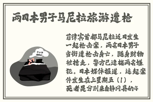 精品欧美一区二区在线观看视频
